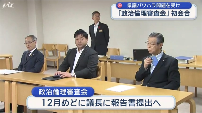 県議会で初の政治倫理審査会　神崎議員パワハラ問題【岩手】