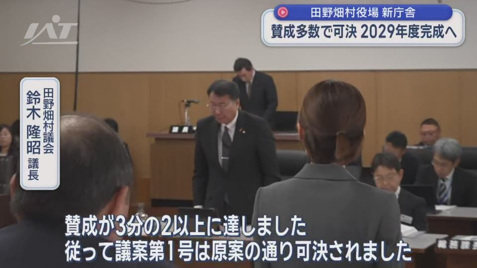 田野畑村の新庁舎の位置が決まる【岩手・田野畑村】
