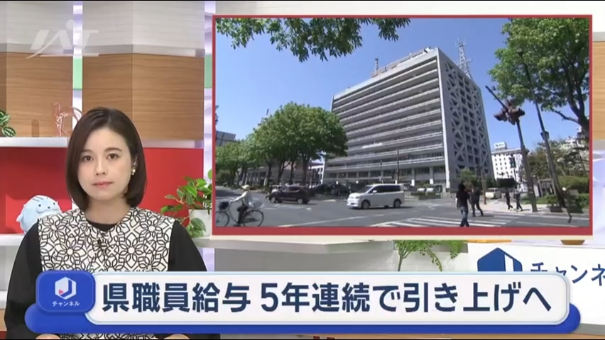 県職員給与　５年連続引き上げ勧告　中堅層以上は去年上回るベースアップへ【岩手】
