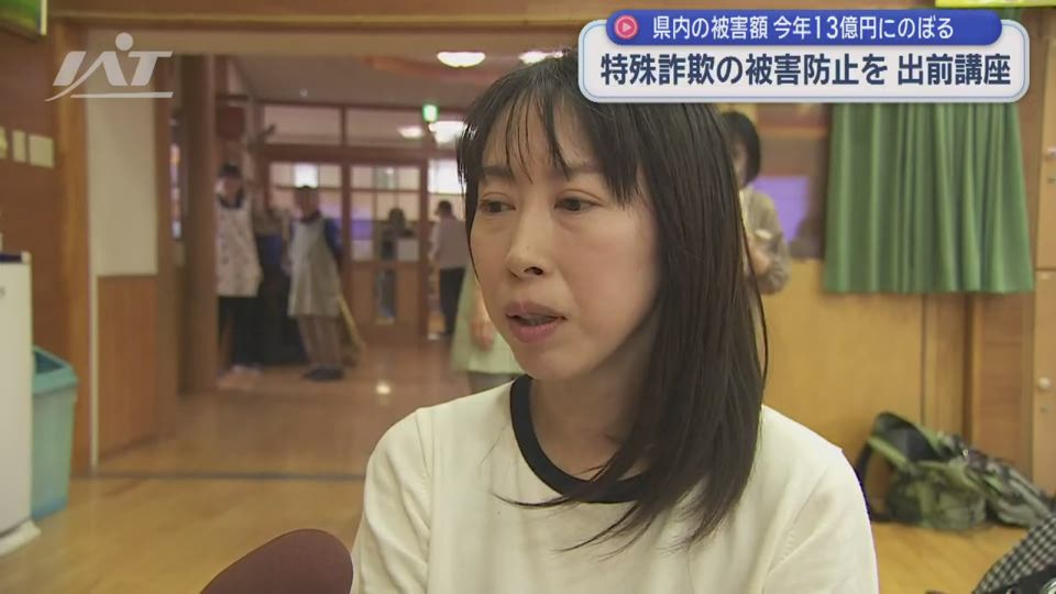 ＳＮＳ型投資詐欺被害を防ぐには　金融犯罪被害防止講座【岩手・大船渡市】
