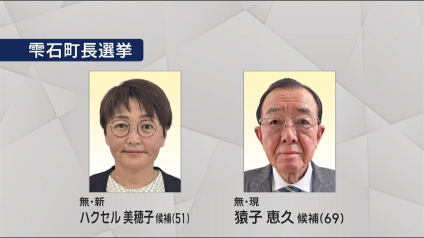 現新一騎打ち　雫石町長選挙投票続く【岩手】