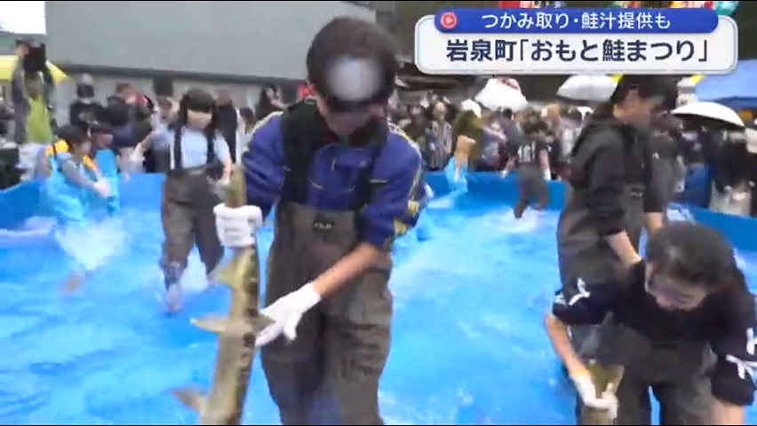 不漁も地元産で魅力ＰＲ　おもと鮭まつり【岩手・岩泉町】