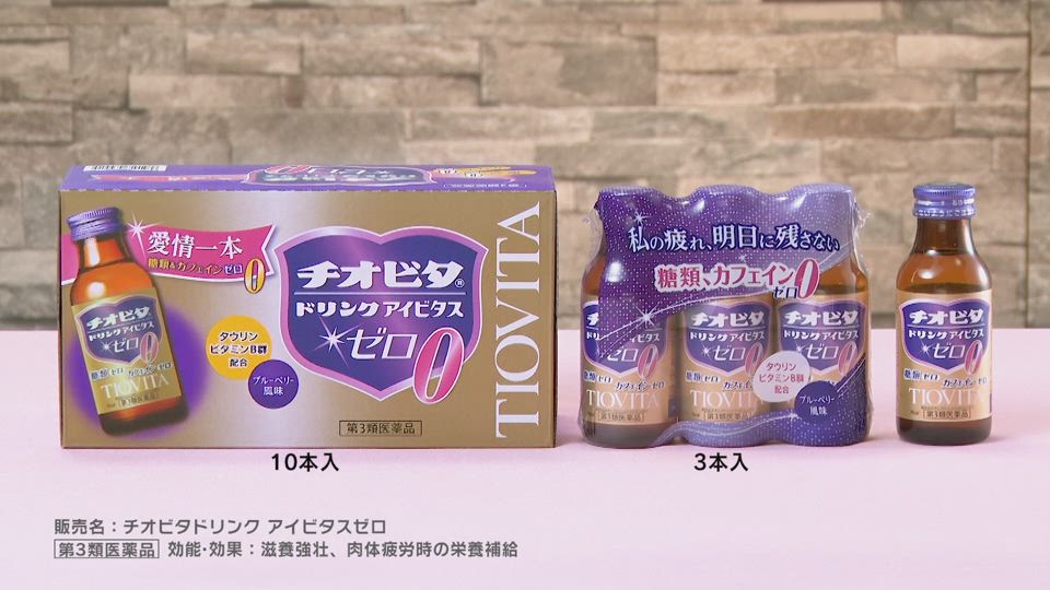 チオビタゴールドa 商品情報 大鵬薬品工業株式会社