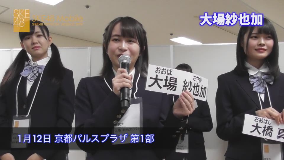 大橋沙也加お披露目挨拶総集編 M4v