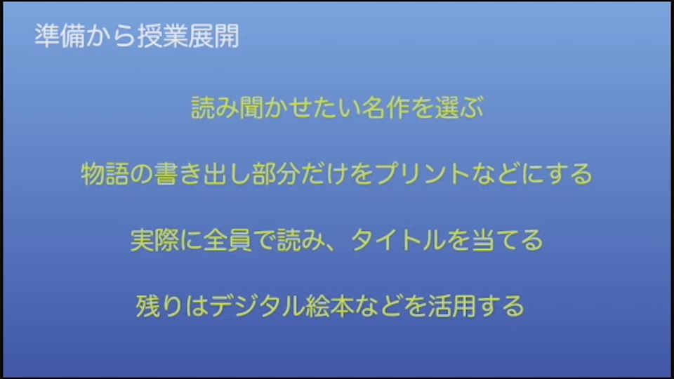 第31回 Readiong用教材 1分29秒 ウェブで授業研究 Find アクティブラーナー