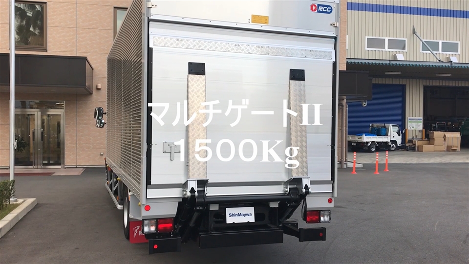 荷役装置付運搬車 特装車製品 新明和工業株式会社