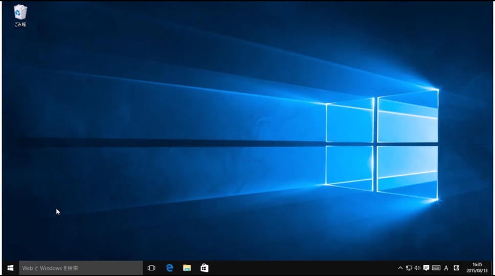 動画付 Windows 10 パソコンをロックする方法
