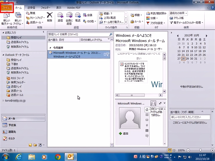 動画付 Outlook 10 アドレス帳 連絡先 をcsvで保存 エクスポート する方法