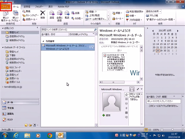 Csv インポート Outlook Outlookタスクをバックアップ、インポート、エクスポートする方法は？