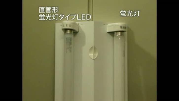 Led蛍光灯の比較 検証結果 大塚商会