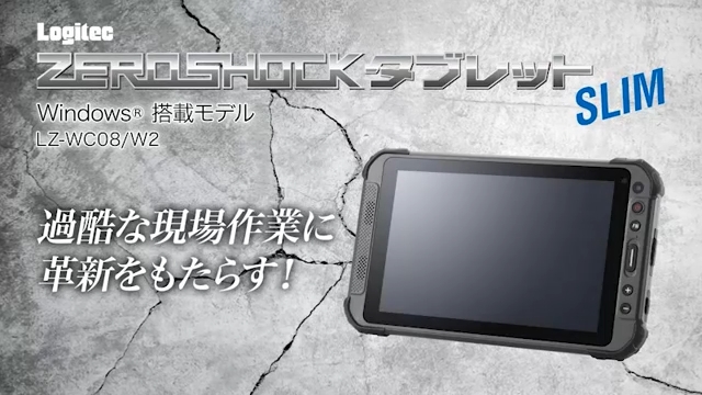 ZEROSHOCKタブレット（ゼロショックタブレット） | 製品情報