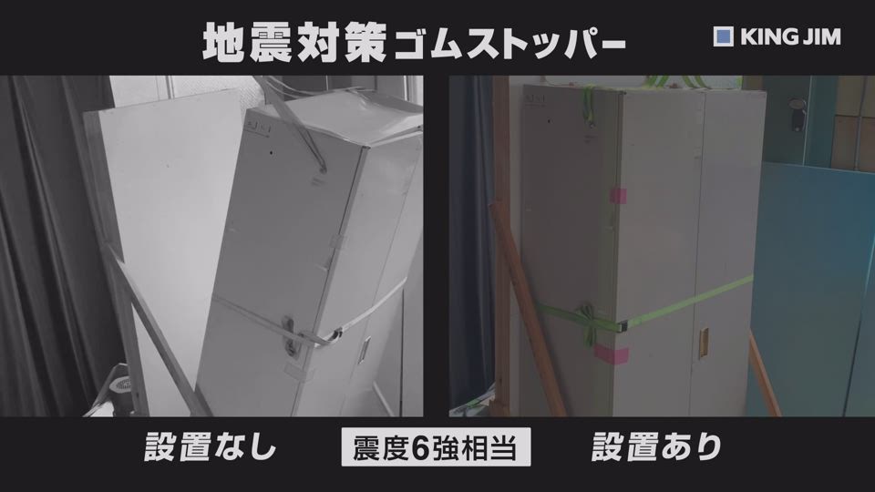 たのめーる】キングジム 地震対策ゴムストッパー300 シロ GS300シロ 1