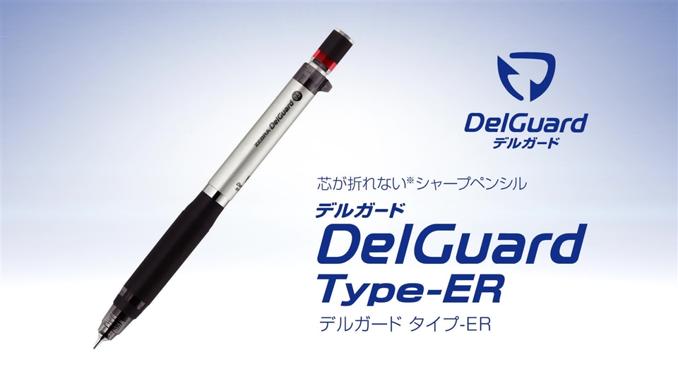 ☆送料無料☆ZEBRA デルガード タイプER 0.5mmシャープペン P-MA88-BL ブルー☆文房具② - 文房具