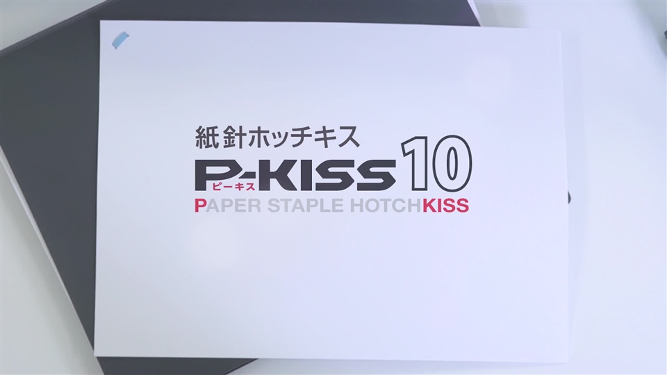 たのめーる】紙針ホッチキスP-KISS＜ピーキス＞ おすすめ商品情報