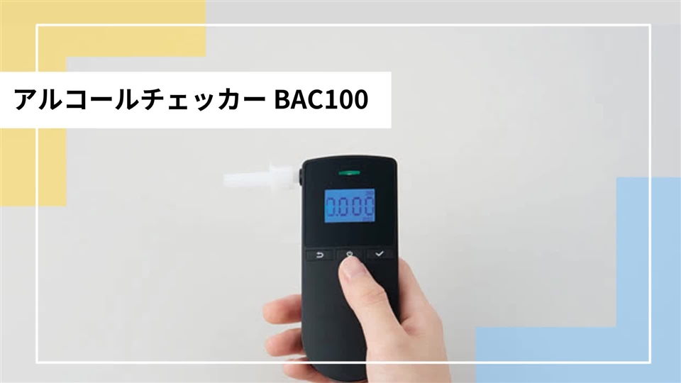 キングジム 燃料電池式ガスセンサー アルコールチェッカー BAC100クロ