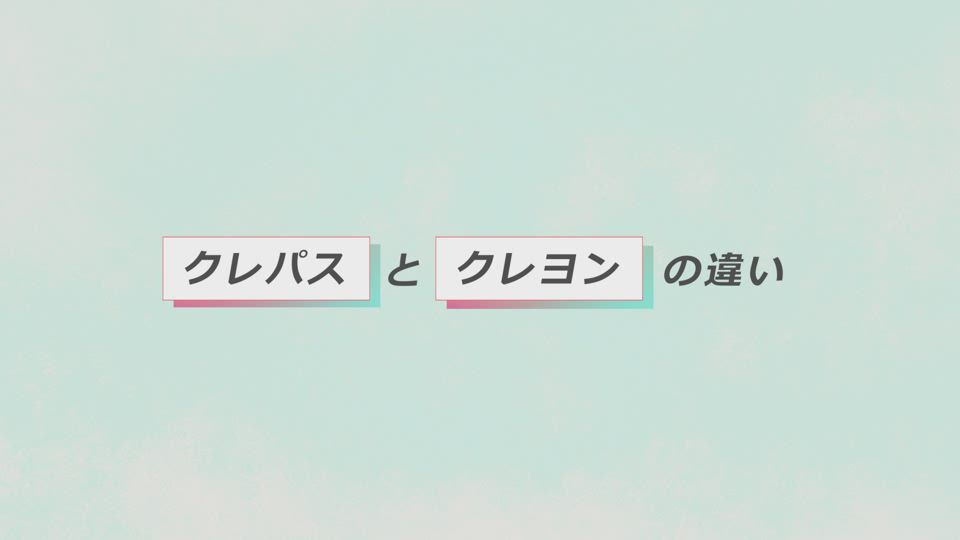 たのめーる】サクラクレパス クレパス太巻 16色(各色1本) バンド付き