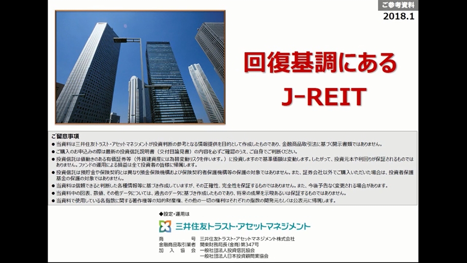 J Reit リサーチ オープン 年2回決算型 三井住友トラスト アセットマネジメント