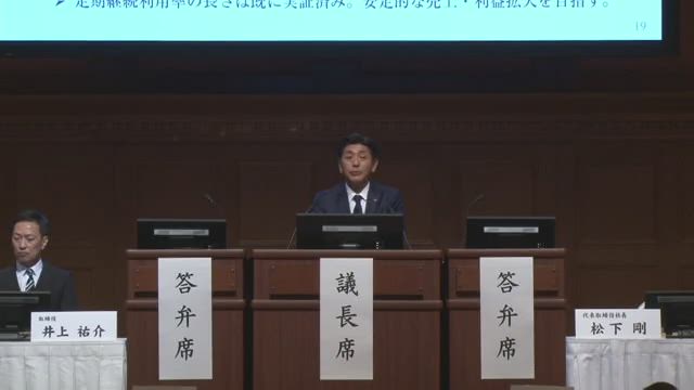 株式会社MTG 第24回定時株主総会 2020年9月期経営方針