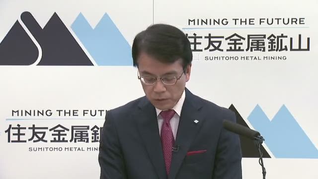 住友金属鉱山株式会社 2019年度決算 経営戦略進捗状況説明会