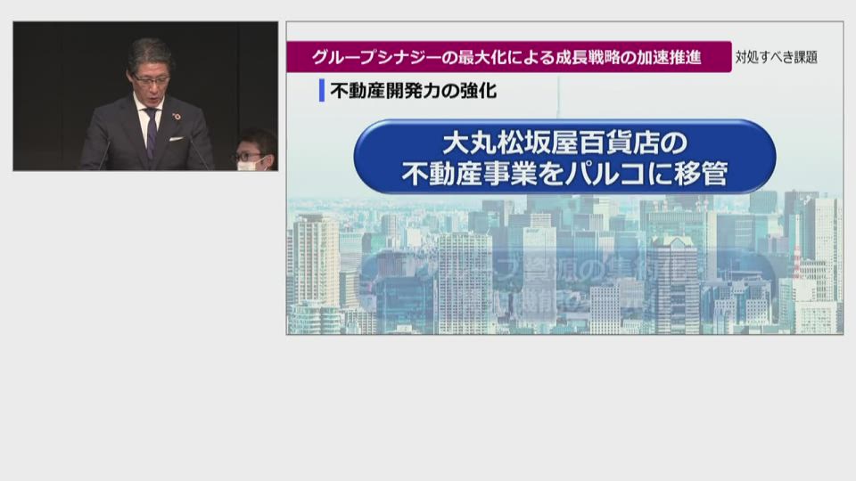 Ｊ．フロント リテイリング株式会社 第13期 定時株主総会