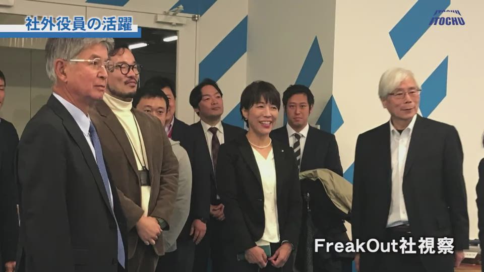 伊藤忠商事株式会社 第96回 定時株主総会