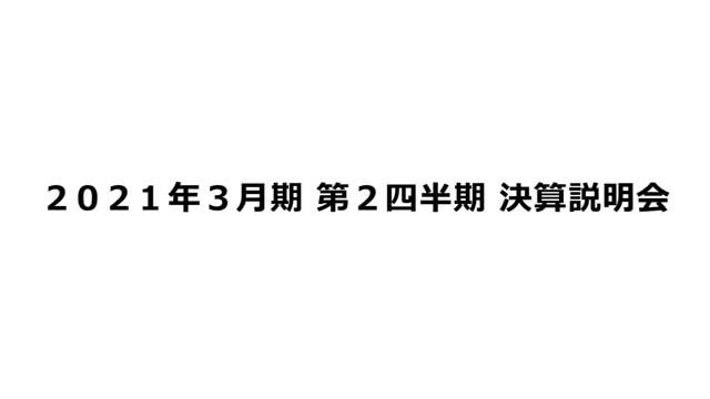 東日本旅客鉄道株式会社 2021年3月期 第2四半期 決算説明会