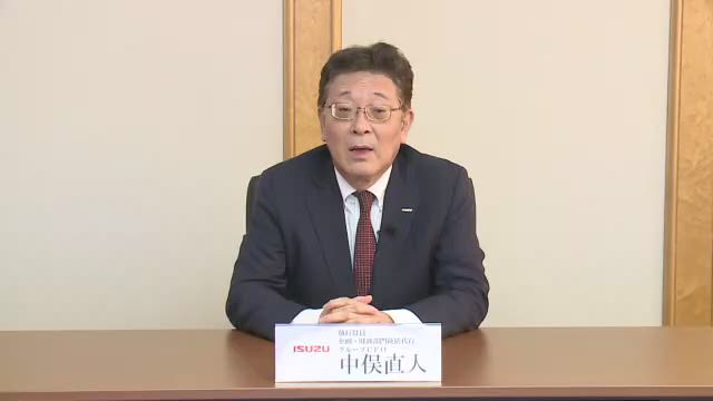 いすゞ自動車株式会社 2021年3月期 第2四半期 決算説明会