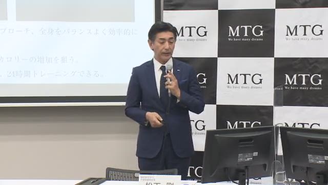 株式会社MTG 2020年9月期決算説明会