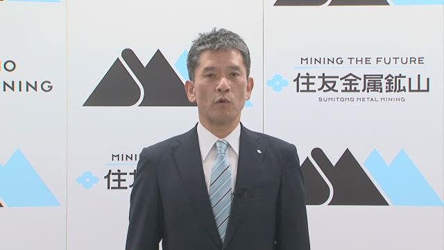 住友金属鉱山株式会社 2020年度第2四半期決算 経営戦略進捗状況説明会