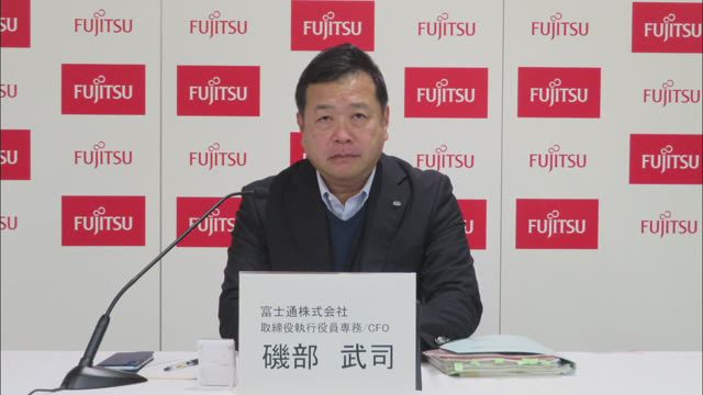 富士通株式会社 2020年度 第3四半期 連結決算説明会