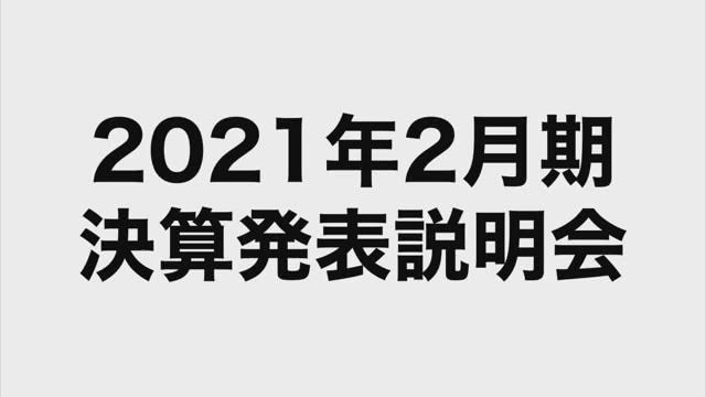 イオンディライト株式会社 2021年2月期 決算発表説明会 中期3ヵ年経営計画（2022年2月期-2024年2月期）