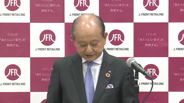 Ｊ．フロント リテイリング株式会社 2021年2月期 決算および 2021〜2023年度中期経営計画 説明会