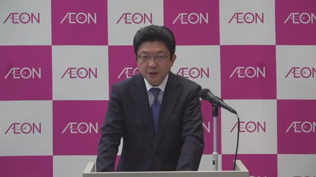 イオン株式会社 2020年度本決算 中期経営計画 説明会