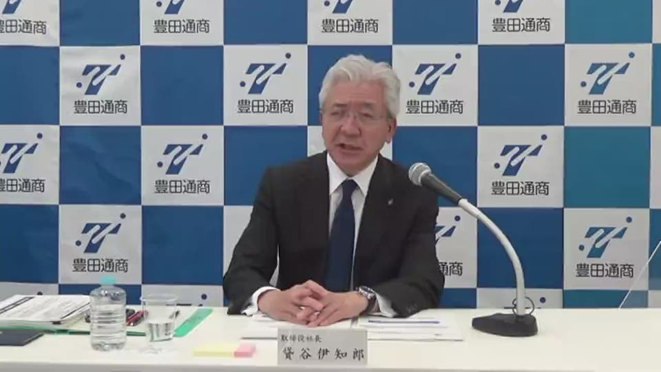 豊田通商株式会社 2021年3月期 連結決算概要及び 2022年3月期 業績予想 2024年3月期 中期経営計画