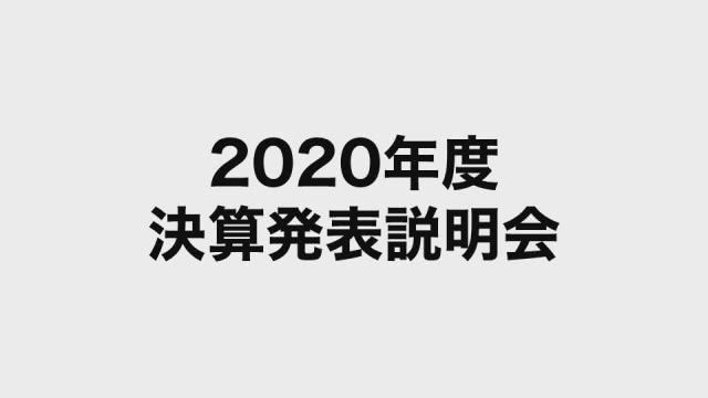 日揮ホールディングス株式会社 2021年3月期 決算説明会