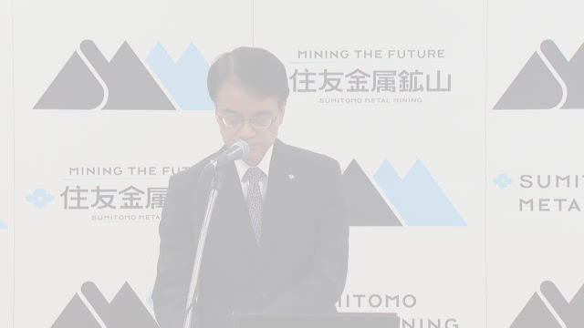 住友金属鉱山株式会社 2020年度決算 経営戦略進捗状況説明会