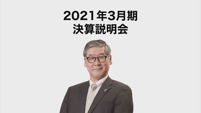 三菱化工機株式会社 2021年3月期 決算説明会