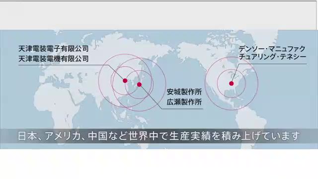 株式会社デンソー 第98回 定時株主総会