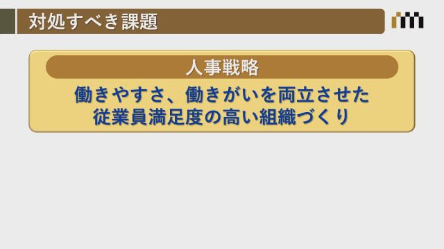 株式会社三越伊勢丹ホールディングス 第13回 定時株主総会