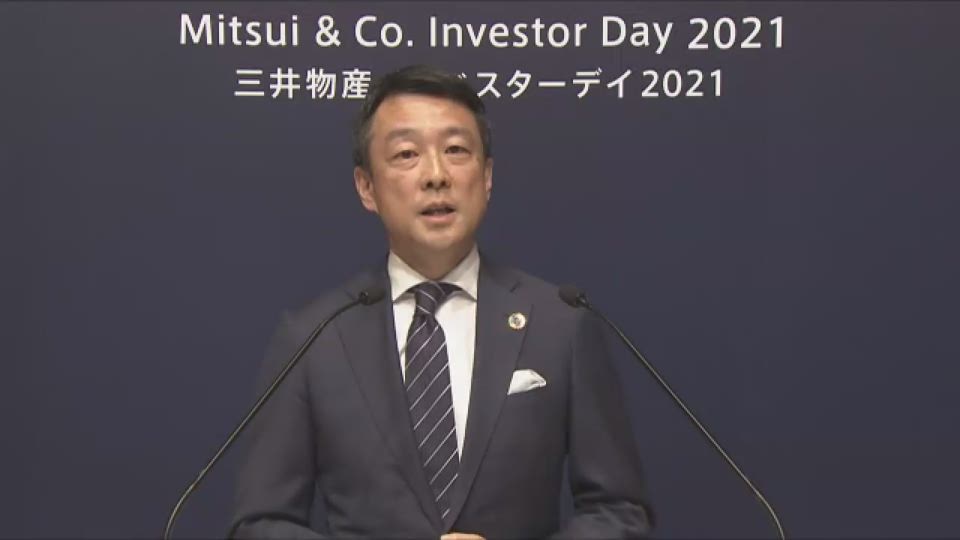 MITSUI & CO., LTD. Investor Day 2021 Energy Business Strategy