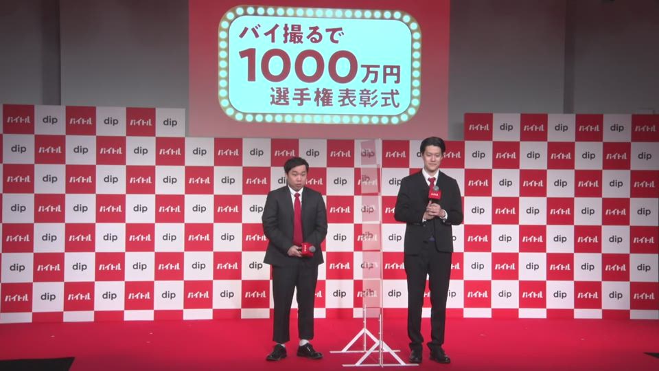 ディップ株式会社 2022年2月期 第1四半期決算説明会