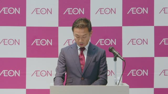 イオン株式会社 2021年度 第2四半期決算説明会