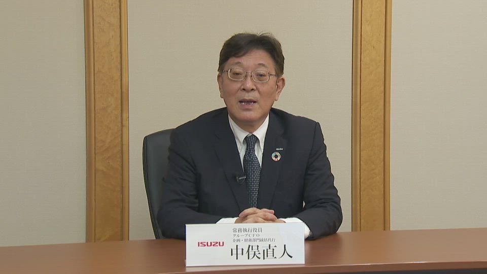 いすゞ自動車株式会社 2022年3月期 第2四半期 決算説明会