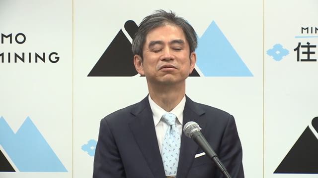 住友金属鉱山株式会社 2021年度第2四半期決算 経営戦略進捗状況説明会