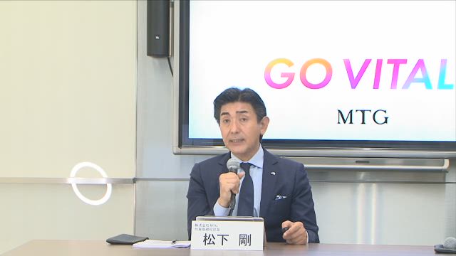 株式会社MTG 2021年9月期 決算説明会