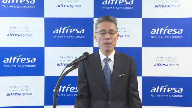 アルフレッサ ホールディングス株式会社 2023年3月期第2四半期 決算説明会