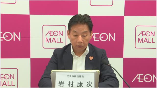 AEON MALL Co., Ltd. Financial Results for Q1, FY2023 March 1, 2023 - May 31, 2023