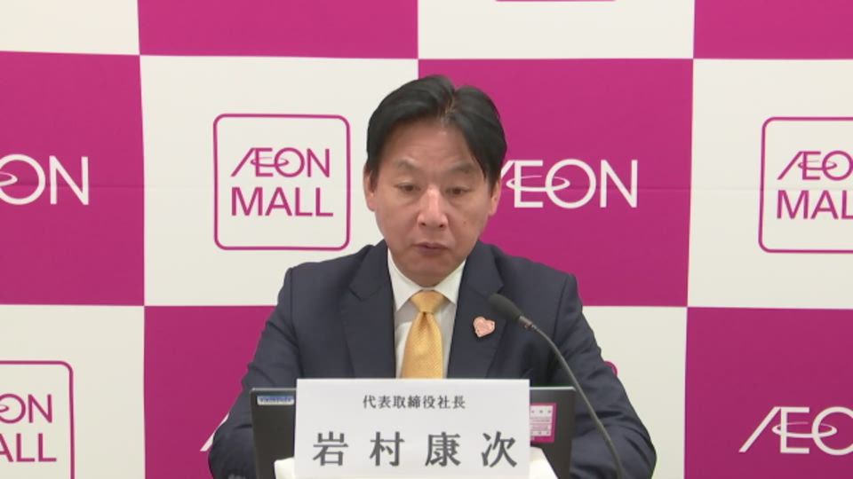 AEON MALL Co., Ltd. Financial Results for Q2, FY2023 March 1, 2023 -August 31, 2023