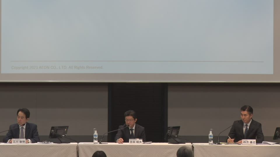 イオン株式会社 2024年2月期 第2四半期決算説明会