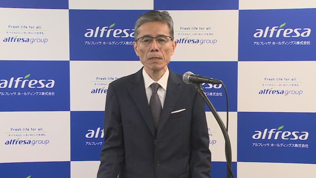 アルフレッサ ホールディングス株式会社 2024年3月期第2四半期 決算説明会